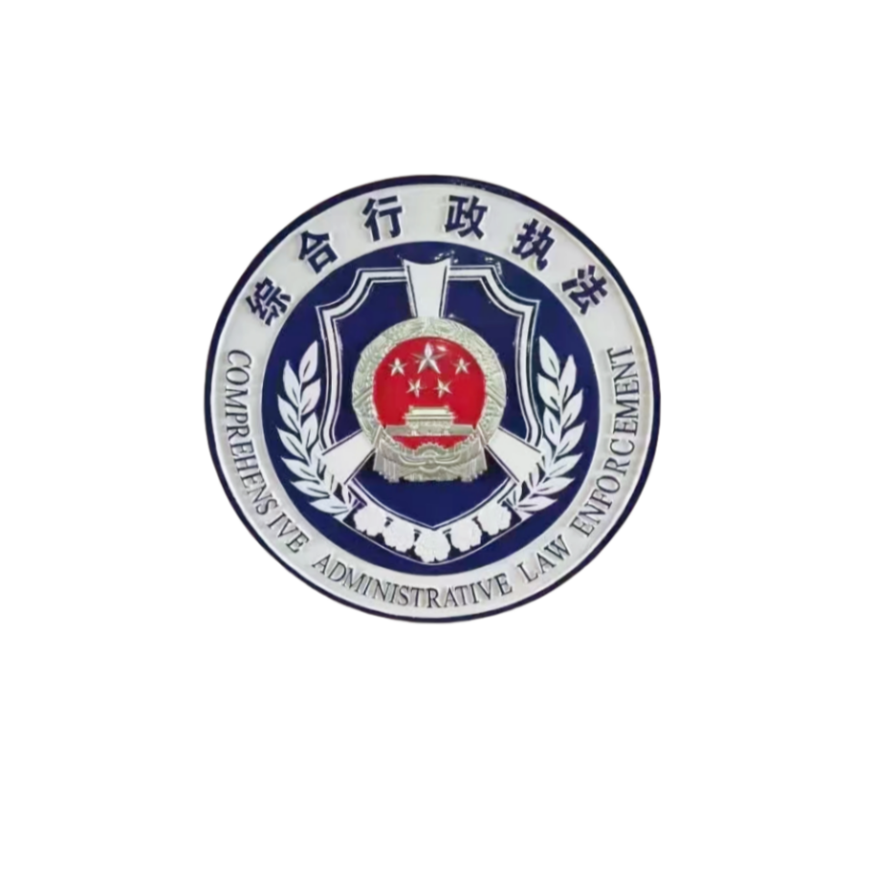 综合执法_副本.png